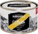 Сельдь Доброфлот тихоокеанская натуральная с добавлением масла 245г