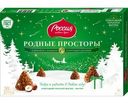 Набор конфет Россия - Щедрая Душа! Родные Просторы с фундуком, 180г