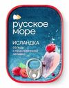 Сельдь Русское Море Исландка филе-кусочки тихоокеанская слабосолёная в красновинной заливке, 115г
