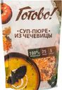 Суп-пюре Готово! из чечевицы, 250г