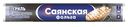 Фольга  пищевая Саянская Саянская Гриль , 29 см 7м