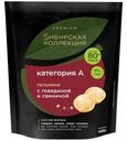 Пельмени Sибирская коллекция с говядиной и свининой 400г