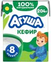 Кефир Агуша детский 3.2% БЗМЖ 200мл