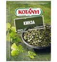 Кинза нарезанная Kotanyi, 6г