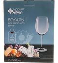 Набор бокалов для вина Маркет Home, 2х580мл