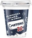 Сметана Нашей дойки 25%, 300г