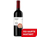 Вино PRIMO FILARE Барбера Пьемонт DOC кр сух 0,75л(Италия):6
