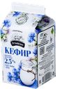 Кефир УСТЬЯНСКИЙ 2,5%, без змж, 450г