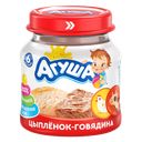 Пюре мясное АГУША, Цыпленок/говядина, 80г