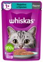 Корм для кошек Whiskas паштет индейка кролик, 75 г