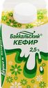 Кефир ЯНТА Байкальский 2,5%, без змж