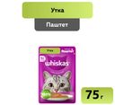 Whiskas паштет с уткой 28*75г