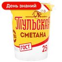 Сметана Тульский МК 25%, 300 г