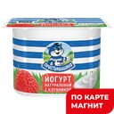 Йогурт ПРОСТОКВАШИНО клубника 2,9%, 110г