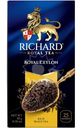 Чай Richard Роял Цейлон черный в сашетах 25х2г