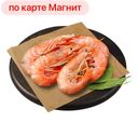 КРЕВЕТКИ КОРОЛЕВСКИЕ, 1кг