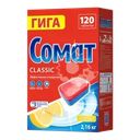 Таблетки для посудомоечной машины СОМАТ Классик Лимон