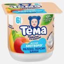 Биотворог Тема яблоко персик банан 4% 95г