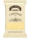 Сыр Брест-Литовск Сливочный 50% 200г