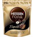 Кофе Nescafé Gold Barista натуральный растворимый с добавлением молотого, 75г