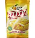Бананы вяленые Naturfoods, 200г