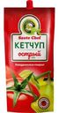 Кетчуп Saute Chef Острый 260г