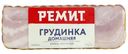 Грудинка из свинины Ремит Домашняя копчёно-варёная категория В