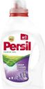 Гель для стирки Персил лаванда 1.3л