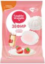 Зефир «Сладкие истории» со вкусом шампанского и клубники 250 г