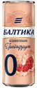 Пиво безалкогольное Балтика Освежающий грейпфрут 0,33 л