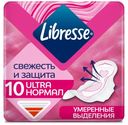 Прокладки гигиенические Libresse Ultra Нормал с мягкой поверхностью, 10 шт