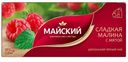 Чай Майский Сладкая малина с мятой черный 25 пакетиков