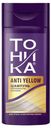 Шампунь Тоника Нейтрализатор желтизны для осветленных волос 150 мл