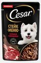 Корм для собак стейк меню сочная говядина Cesar 80г