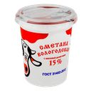 Сметана ВОЛОГОДСКАЯ 15% (Северное Молоко), 400г