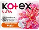 Прокладки Kotex Ultra нормал с крылышками 10шт.