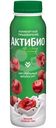 Биойогурт Актибио с вишней и семенами чиа обогащенный бифидобактериями 1.5%, 260г