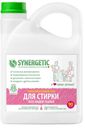 Гель Synergetic Гипоаллергенный 2,75 л