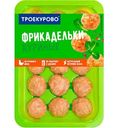 Фрикадельки куриные Троекурово, 300г