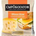Сыр плавленый Сыробогатов Маасдам 45%, 130 г