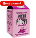 Йогурт Козельское Молоко, Черная смородина 2,5%, 450 г