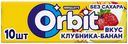 Жевательная резинка Orbit клубника-банан 13,6 г
