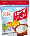 Творог ЛУЗИНСКАЯ КРЫНОЧКА натуральный 9%, 450г