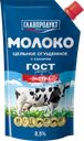 Молоко сгущенное ГЛАВПРОДУКТ Экстра цельное с сахаром, без змж, ГОСТ, 270г