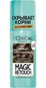 Спрей тонирующий для волос L'Oreal Paris Magic Retouch тёмно-каштановый, 75мл