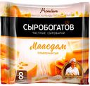 Сыр плавленый Сыробогатов Маасдам 45%, 130 г