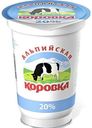 Сметанный продукт Альпийская коровка 20%, 500г
