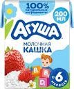  Каша рисовая детская АГУША Укрепляй-ка, молочная с клубникой, земляникой и яблоком 2,7%, с 6 месяцев 