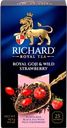 Чай черный RICHARD Royal Goji&Wild Strawberry арома