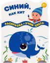 Книги из серии Разноцветные гномы, Топ-топ. Лабиринты для малышей в ассортименте 1шт.